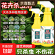殺蟲(chóng)劑花卉植物通用綠植除蟲(chóng)劑多肉月季花家用蚧殼蟲(chóng)紅蜘蛛殺蟲(chóng)藥 【500ml*1瓶裝】試用裝