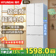 HYUNDAI韓國現代冰箱大容量一級能效法式白色四開(kāi)門(mén)十字對門(mén)多門(mén)超薄微嵌入式節能變頻省電 301升法式白色 一級變頻 53厘米超薄嵌入
