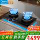 美的（Midea）AK7PRO組套燃氣灶天然氣5.2kW 雙邊定時(shí) 70%高熱效率 液化氣猛火雙灶臺嵌兩用煤氣灶具QD529 天然氣【雙邊定時(shí)70%熱效率QD529】