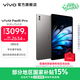 vivo Pad5 Pro平板 藍晶x天璣9400旗艦芯 13英寸原彩護眼屏 PC級輕辦公平板電腦 【標準版】寒星灰 16GB+512GB