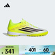阿迪達斯（adidas）男女F50 LEAGUE TF人造草地/室外硬地碎釘足球鞋 JR8978 43