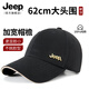 JEEP帽子男棒球帽四季純棉大頭圍鴨舌帽顯臉小遮陽(yáng)帽男女士防曬太陽(yáng)帽