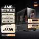 AMD銳龍R5 9600X組裝電腦RTX5060Ti/RX9060XT顯卡三角洲行動(dòng)游戲臺式電腦整機設計剪輯繪圖DIY組裝機 配置八R5 9600X+RTX5060Ti 16G 主機套件