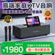 山水（SANSUI）T15 家庭ktv唱歌全套設備 電視K歌音響  ktv唱歌家用一體機 卡拉OK點(diǎn)歌機 家庭聚會(huì )K歌音箱