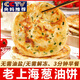 正宗老上海蔥油餅0反式脂肪0起酥油煎餅早餐家庭半成品 老上海蔥油餅40片【家用商用囤貨裝】