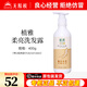 無(wú)限極植雅柔亮洗發(fā)露強韌控油洗發(fā)水男女多效修護潤發(fā)乳專(zhuān)柜正品旗艦 柔亮洗發(fā)露 400g