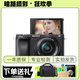 索尼/SONY a6300 a6400 a6000 a6500 a5100 a6700 zve10 二手半畫(huà)幅微單相機 A6400 (16-50mm)套機 黑、銀色隨機 99新