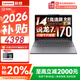 聯(lián)想小新Pro14/小新14 2026補貼20% 來(lái)酷銳龍R7 Ai元啟筆記本電腦 大學(xué)生辦公游戲設計師輕薄手提 銳龍R7-8745HS 16G內存 1T固態(tài)丨小新14升級 一萬(wàn)+收藏加購 高清屏幕