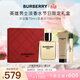 博柏利（BURBERRY）英雄男士香水香氛奢享禮盒（沐浴露75ml+淡香水100+10ml）生日禮