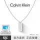 Calvin Klein  CK官方正品 小方塊男女項鏈 生日情人節禮物吊墜男 情侶款項鏈 銀色