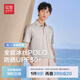 紅豆【防曬涼感】冰絲無(wú)痕polo衫男士短袖純色薄款翻領(lǐng)刺繡polo男T恤 琥珀米 K1 L 175/92A 推薦60-70公斤