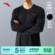 安踏零壓速干T|長(cháng)袖T恤男士春季吸濕跑步健身運動(dòng)打底衫內搭衣服 【疾飛速干】基礎黑5405-4 L