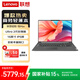 聯(lián)想（Lenovo）筆記本電腦【國家補貼】昭陽(yáng)·悅Max 16英寸商用辦公上網(wǎng)學(xué)習輕薄本 Ultra7-255H/32G/1T/ 標配