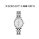 天梭（TISSOT）卡森臻我系列機械女表送禮T122.207.11.036.00劉亦菲同款