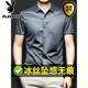 花花公子（PLAYBOY）2026新款短袖襯衫男士夏季薄款加大碼冰感商務(wù)休閑垂感可機洗襯衣 灰色 XL (175)