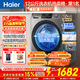 海爾（Haier）滾筒洗衣機全自動(dòng) 超薄家用12公斤大容量 L50DS 一級能效525MM大桶徑 懶人家電換新補貼15% 525大筒徑+1.12洗凈比+AI平衡 單洗 12kg