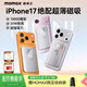 摩米士（MOMAX）【3C認證】iPhone17超薄蘋(píng)果磁吸充電寶10000毫安magsafe無(wú)線(xiàn)充20W快充移動(dòng)電源適用蘋(píng)果小米 銀色