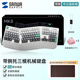 山業(yè)（SANWA）人體工學(xué)機械鍵盤(pán)MK8 無(wú)線(xiàn)藍牙有線(xiàn)三模 3區分體式 gasket4層消音 104鍵熱插拔客制化RGB 辦公游戲 青灰雪 | 布達佩斯高軸【輕柔感】