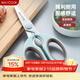 美廚（MAXCOOK）剪刀廚房剪 廚房剪刀強力多功能加厚家用剪刀 魚(yú)骨剪 MCPJ571