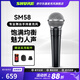 SHURE 舒爾SM48 SM58 SM58S SM86專(zhuān)業(yè)收音手持動(dòng)圈麥克風(fēng)舞臺演出巡演錄音室K歌直播話(huà)筒套裝 SM58-LC-CHN 無(wú)開(kāi)關(guān)
