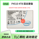 英特爾（Intel）/英特爾 P4500p4510 2T4T8T U.2 nvme企業(yè)級固態(tài)硬盤(pán)服務(wù)器SSD P4510 4TB 全新工包