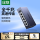 綠聯(lián) 5口千兆交換機網(wǎng)線(xiàn)分線(xiàn)器一分二/一拖四交換器4口網(wǎng)絡(luò )轉換器 家用宿舍企業(yè)監控分流器 5口鋼殼【千兆速率|耐磨抗刮】