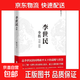 中國歷史人物全傳 康熙大帝朱元璋劉邦漢武大帝李世民武則天成吉 華中傳記·李世民全傳