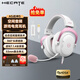 漫步者（EDIFIER）HECATE戰神5頭戴式游戲耳機三角洲行動(dòng)吃雞fpsA5空間音頻USB7.1.4陀螺儀耳麥麥克風(fēng)有線(xiàn)專(zhuān)業(yè)賽事 白色【霧光粉】+耳機支架+曬單贏(yíng)紅包
