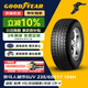 固特異（Goodyear）汽車(chē)輪胎 235/65R17 104H WRANGLER HP 牧馬人 原配雪佛蘭探界者