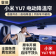 馨貓適用于小米YU7星空頂全景天幕天窗YU7電動(dòng)遮陽(yáng)簾車(chē)頂防曬隔熱配件 小米YU7ax款 氛圍燈款-全新升級第二代[七彩氛圍燈+Al語(yǔ)音】