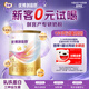 優(yōu)博剖蓓舒嬰兒配方牛奶粉0-6月1段150克歐洲奶源剖宮產(chǎn)專(zhuān)研奶粉