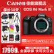 佳能（Canon）EOS R6 Mark III 全畫(huà)幅專(zhuān)業(yè)微單相機 佳能r6三代 7K vlog直播相機 r63代數碼相機 R6三代單機身【新品上市】 官方標配【無(wú)必備配件攝影大禮包~推薦購買(mǎi)套餐】
