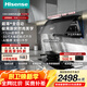 海信（Hisense）智魔方S2Ultra超薄AG面板變頻31立方大吸力家用吸油煙機煙感巡航煙灶聯(lián)動(dòng)可配燃氣灶