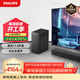 飛利浦（PHILIPS）B7908杜比全景聲 家庭影院 藍牙音箱 回音壁7.1.4聲道