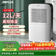 AIRPLUS（艾普萊斯）除濕機/抽濕機/除濕機家用 臥室輕音抽濕機10L空氣除濕器室內防潮專(zhuān)用吸濕器干燥機 12L/天 【適用20-40平方除濕】