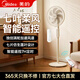 美的（Midea）美的電風(fēng)扇落地扇家用輕音無(wú)線(xiàn)遙控定時(shí)節能省電立式搖頭扇正品 七葉遙控款 3種風(fēng)類(lèi)可調節【無(wú)定時(shí)預約】