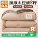 無(wú)印良品立體A類(lèi)面料10%大豆纖維秋冬季被子棉被芯冬天被褥200x230cm8斤