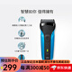 博朗（BRAUN）3系電動(dòng)刮胡刀 干濕兩用電動(dòng)剃須刀 德國進(jìn)口刀頭 支持全身水洗超感刀網(wǎng)干凈溫和 310s藍色 普通裝