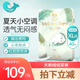 小萌希奧（Cute Seal） 天鵝絨Air超薄干爽透氣 尿不濕男女通用 尿不濕/紙尿褲 紙尿褲XL碼40片（體重12kg-17