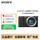 索尼（SONY）ZV-E10 半畫(huà)幅微單相機  美膚拍照 顏值機身 精準對焦 VLOG APS-C畫(huà)幅 黑色 套裝（含16-50mm鏡頭二代）