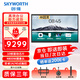 創(chuàng  )維（Skyworth）會(huì )議平板一體機75英寸智能觸控電視電子白板無(wú)線(xiàn)同屏教學(xué)培訓視頻會(huì )議辦公75MBK7+投屏器商用顯示