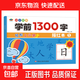 幼小銜接學(xué)前1300控筆啟蒙兒童練字寫(xiě)字同步描紅字帖漢字訓練 幼小銜接學(xué)前1300字第一階 無(wú)規格