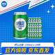 嶗山啤酒（laoshan beer）8° 330ml*24聽(tīng) 青島嶗山啤酒 精選制麥 口感爽透 原麥汁濃度8°P 330mL 24罐 整箱裝