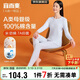 宜而爽【A類(lèi)100%純棉】保暖內衣女士套裝青少年抑菌圓領(lǐng)秋衣秋褲