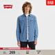 Levi's李維斯男士美式復古街頭潮流休閑百搭時(shí)尚牛仔襯衫外套 淺藍色 L