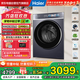 海爾（Haier）云溪4.0極致超薄款滾筒洗衣機全自動(dòng)純平嵌大容量一級能效540大筒精華洗家電補貼XQG100-SDE588BU1