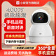 小蟻Yi家用監控攝像頭智能監控器無(wú)線(xiàn)wifi360度無(wú)死角400萬(wàn)像素2.5K增強紅外夜視監控遠程手機移動(dòng)偵測 小蟻云臺版H8【400萬(wàn)高清畫(huà)質(zhì)】 攝像機+16GB存儲卡【送5米延長(cháng)線(xiàn)+支架+膠貼】