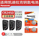 松下Panasonic）CR2450 汽車(chē)遙控器鑰匙電池適用于凱迪拉克CT4 CT5智能遙控器一鍵啟動(dòng) 鑰匙紐扣3v電池 適用凱迪拉克車(chē)鑰匙電池CR2450(2粒)