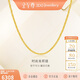 金至尊素鏈黃金項鏈女肖邦鏈鎖骨鏈999足金鏈子生日禮物計價(jià)4.48克