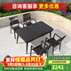 紫葉（ziye） 戶(hù)外桌椅別墅庭院露天陽(yáng)臺鋁合金休閑簡(jiǎn)約室外鑄鋁桌椅 4+1【195x90伸縮桌】